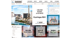 Desktop Screenshot of klasvegastours.com